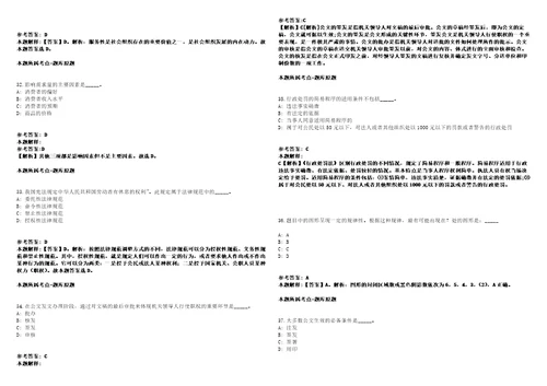 山东省康复研究中心2022年公开招聘118名工作人员模拟卷附答案解析第525期