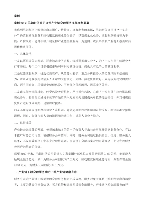 中国企业集团服务产业链.docx