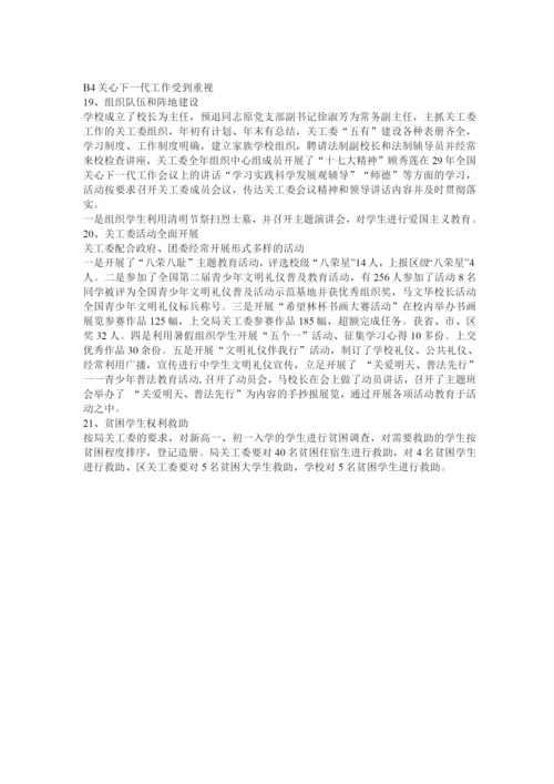 青少年普法教育活动方案.docx