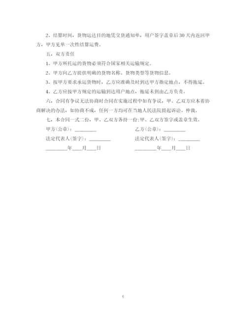 2023年运输承包合同.docx