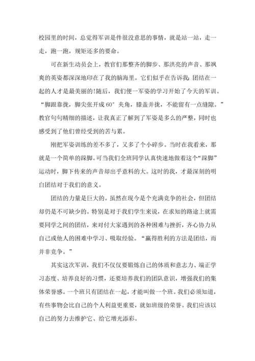 初中军训心得体会模板七篇.docx