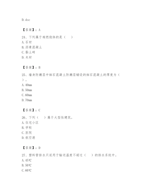 资料员之资料员基础知识题库附参考答案ab卷.docx