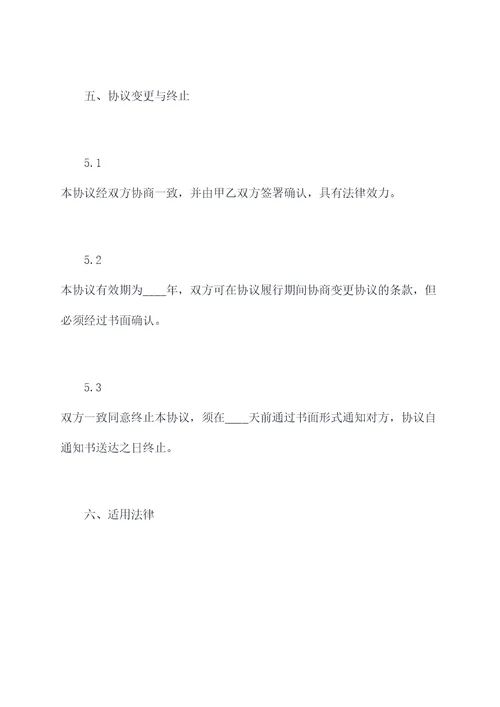翻译个人保密协议模板