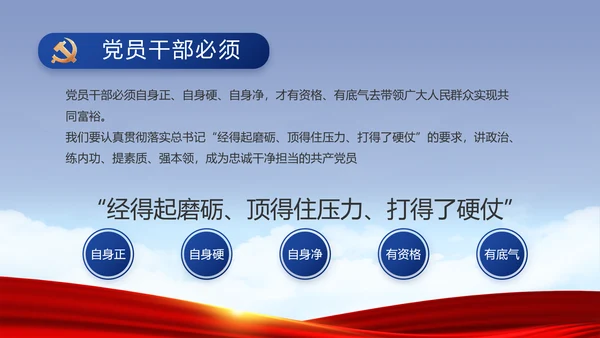 党建党支部年终工作总结汇报PPT党课