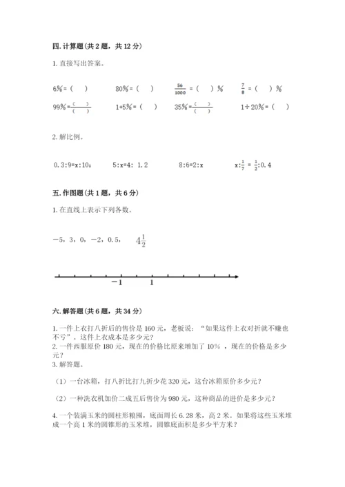 小升初数学期末测试卷【最新】.docx