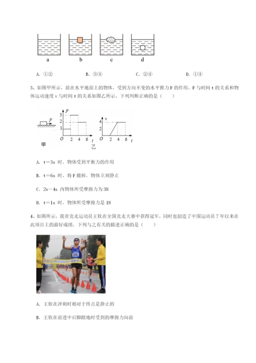 滚动提升练习福建惠安惠南中学物理八年级下册期末考试定向训练B卷（附答案详解）.docx