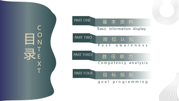 企业招聘商务风通用PPT母版