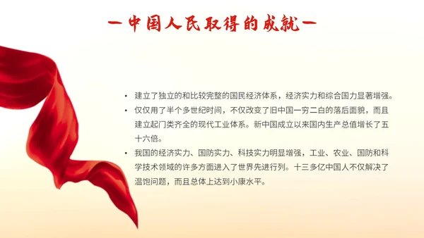 时尚大气峥嵘岁月光辉历程七一建党节向伟大的党献礼PPT模板