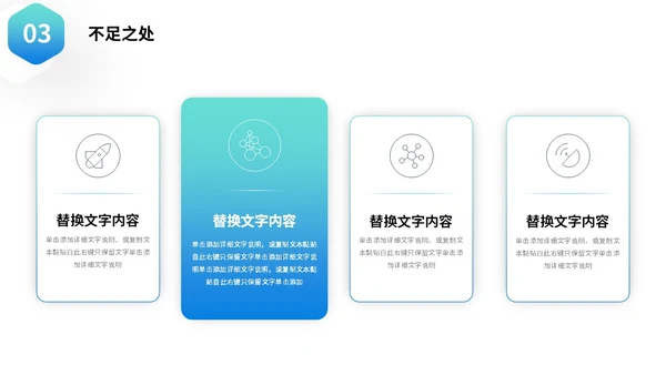 蓝色微立体叠压形状翘边翻页效果大学生毕业答辩通用模板PPT毕业答辩1