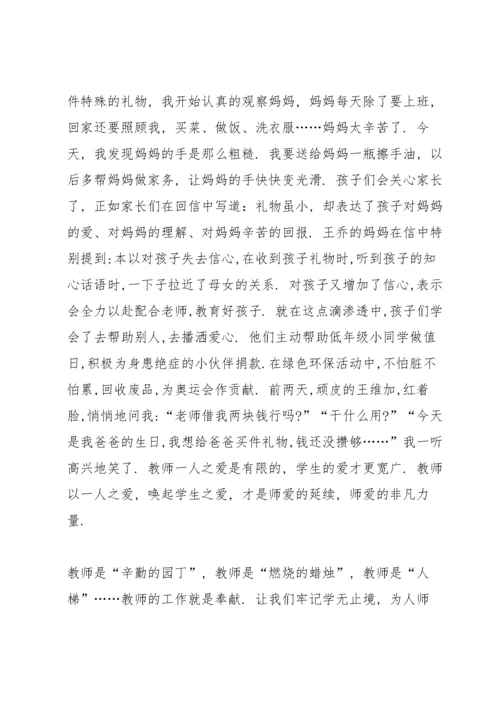 教师个人师德师风工作总结精选7篇.docx