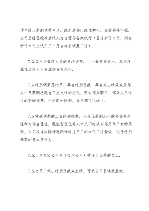 公司监理管理制度.docx