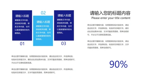 深蓝科技风销售技能培训汇报PPT模板