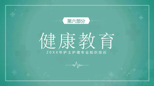 心功能不全护理查房护士护理培训PPT课件