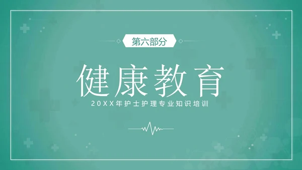 心功能不全护理查房护士护理培训PPT课件