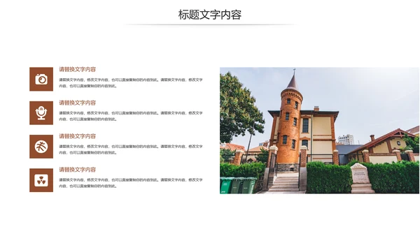 全球旅游欧洲旅游风情文化留学教育动态PPT模板