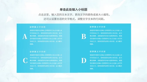 简约风蓝色圆弧毕业论文答辩PPT模板