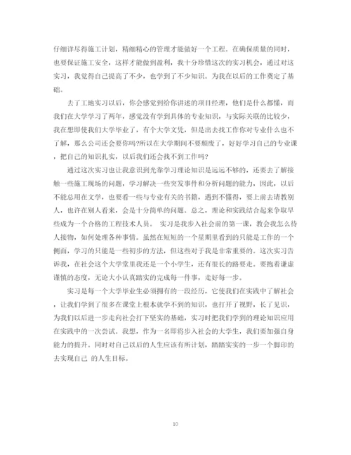 精编之建筑工地实习总结范文3篇.docx