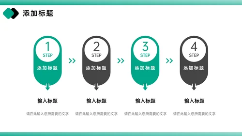 竞品分析报告产品优化战略通用PPT模板
