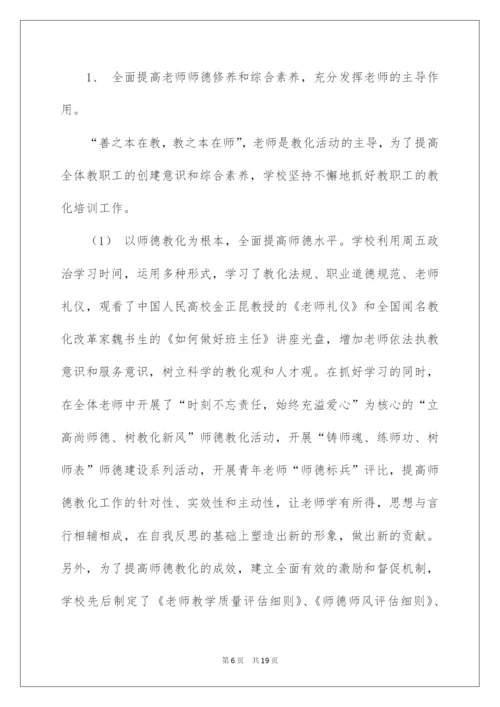 2022学校文明实践活动总结.docx