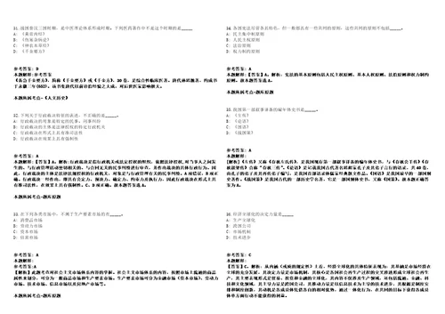 2021年06月江苏省宿迁宿豫区医疗卫生发展中心引进高层次卫生人才30人模拟卷答案详解第98期