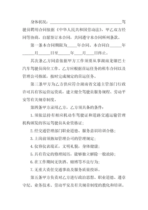 公司优秀员工聘用合同通用