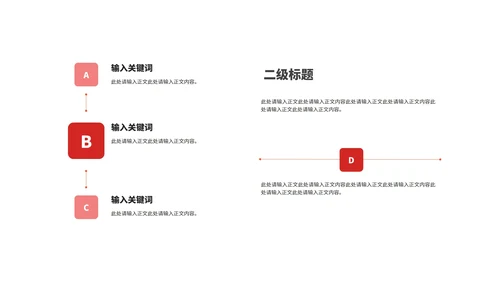 红色奢华鎏金舞者女神节快乐节日汇报PPT模板