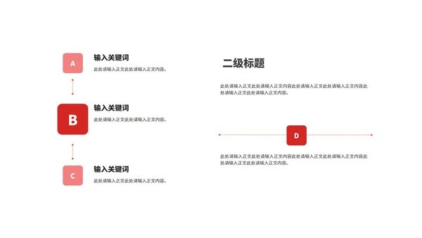 红色奢华鎏金舞者女神节快乐节日汇报PPT模板