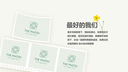 手绘小清新致青春毕业纪念册动态PPT模板