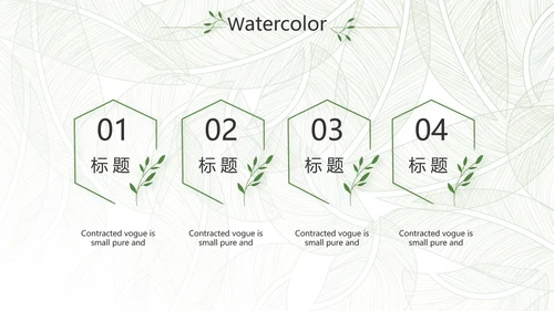 绿色小清新工作总结汇报计划PPT