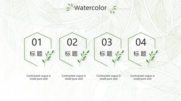 绿色小清新工作总结汇报计划PPT