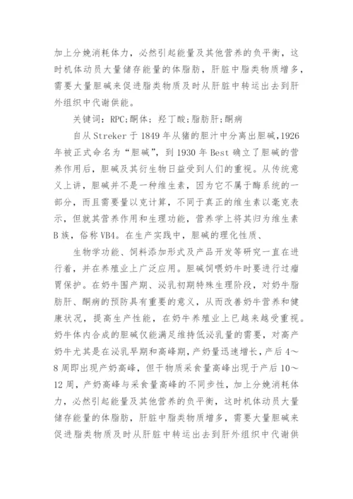 动物医学大专毕业论文.docx