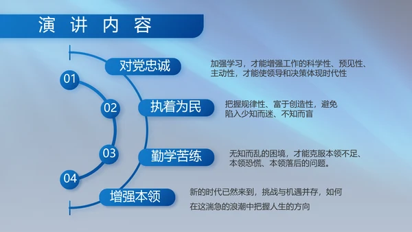 八一部队军事工作总结汇报演讲PPT