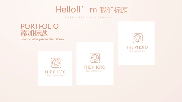 粉嫩气质整形医院介绍宣传动态PPT