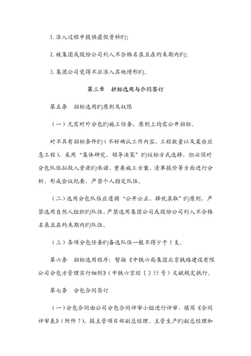 工经部管理新版制度修改.docx