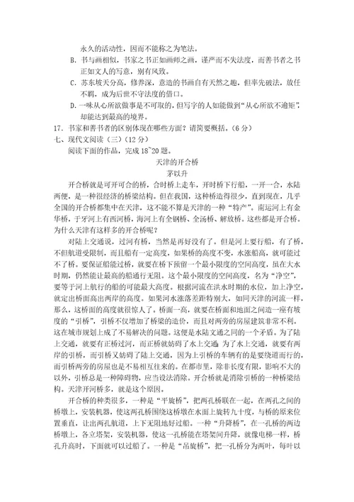 贾平凹孙犁论练习及答案