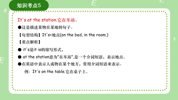 Module 1（复习课件）-2023-2024学年四年级英语上册期末核心考点集训（外研版三起）（共