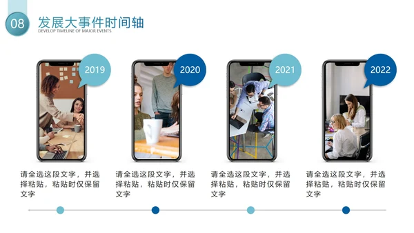 大事记时间轴图文样式PPT模板