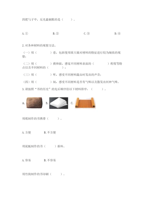 教科版二年级上册科学期末测试卷附参考答案（轻巧夺冠）.docx
