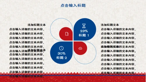 简约中国风小年传统节日通用PPT模板
