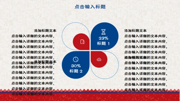 简约中国风小年传统节日通用PPT模板