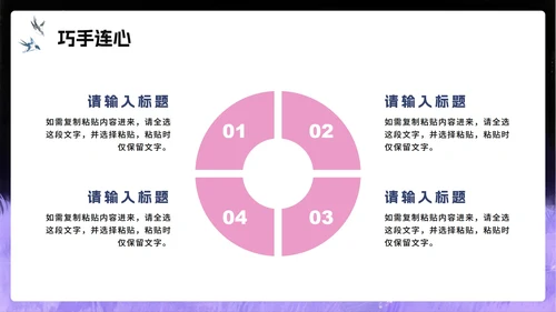 紫色渐变浪漫手绘风七夕节活动策划PPT模板