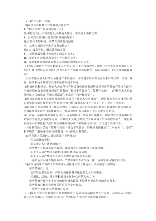 安全教育试题及答案1.docx