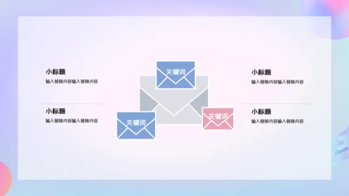 卡通简约毕业论文答辩通用PPT模板
