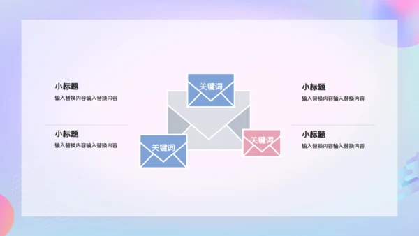 卡通简约毕业论文答辩通用PPT模板