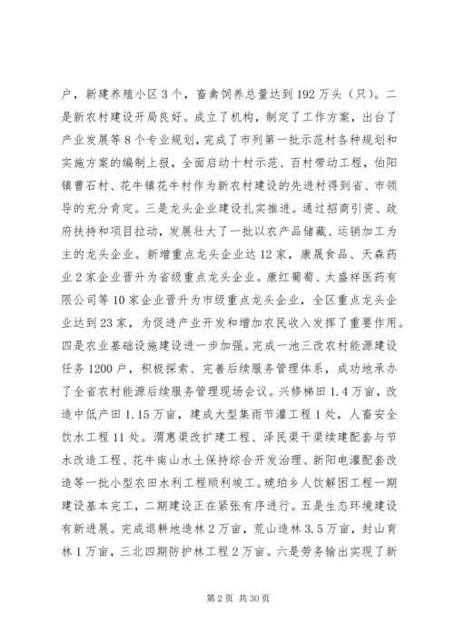 在农村基层组织生活会上讲话.docx