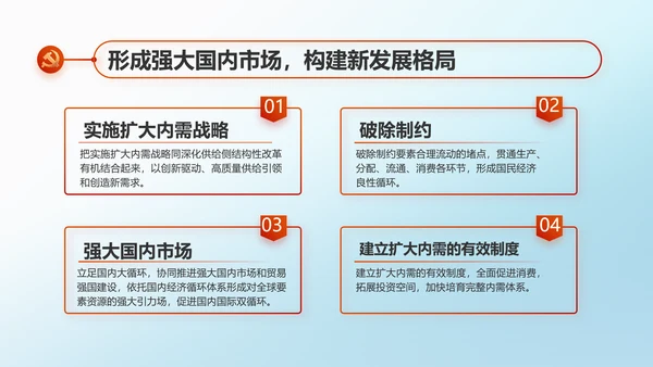 少先队员童心向党共筑中国梦PPT