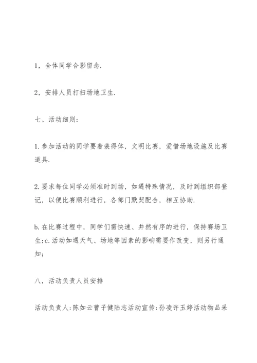 趣味羽毛球活动策划方案5篇.docx