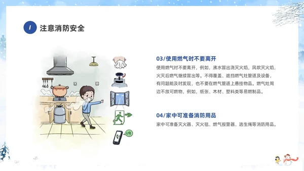 蓝色冬季寒假家长会致家长的一封信冬季安全教育主题班会PPT期末家长会