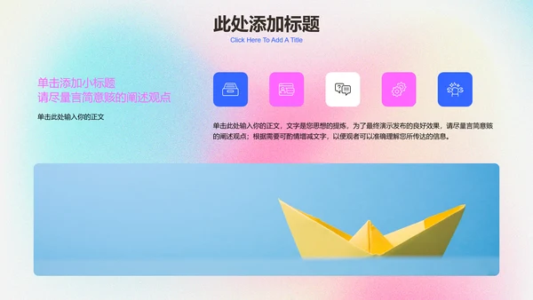 蓝粉色渐变弥散风通用PPT演示模板