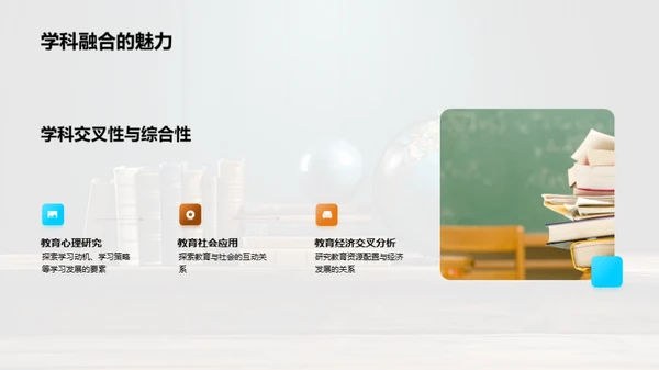 教育学演变与未来